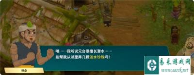 潜水员戴夫丛林DLC格桑的危机任务攻略 任务格桑的危机怎么完成