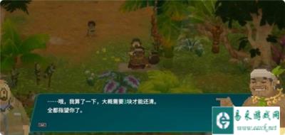 潜水员戴夫丛林DLC哈尔塔的赌债任务攻略 任务哈尔塔的赌债怎么完成