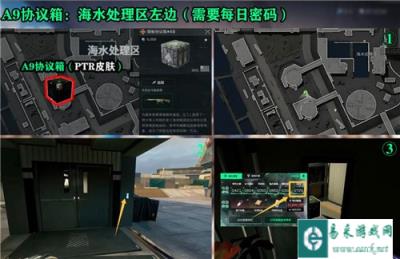 三角洲行动AZ3核电站每日密码7月13日 AZ3核电站7月13日密码