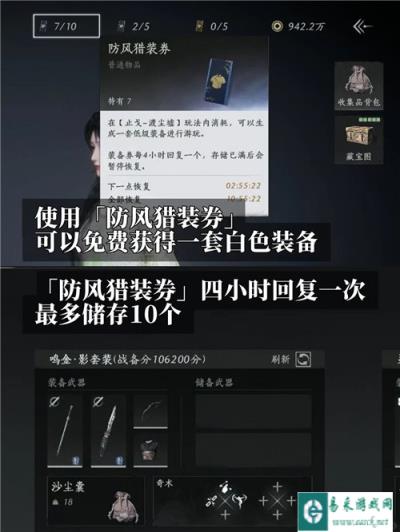 燕云十六声渡尘墟玩法攻略 搜打撤渡尘墟怎么玩