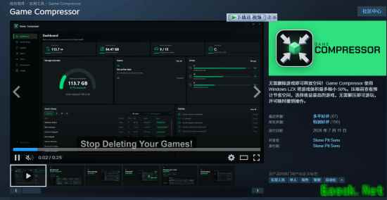 游戏占用最高直降50% Steam全新工具上架