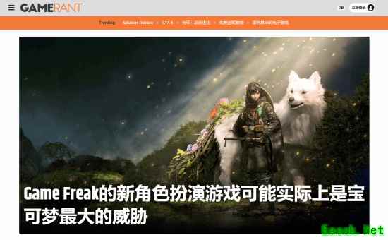 外媒观点：GF新作《轮回之兽》成《宝可梦》最大敌人