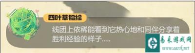 洛克王国世界四叶草铅绘提示词一览 四叶草铅绘提示词怎么看精灵特长