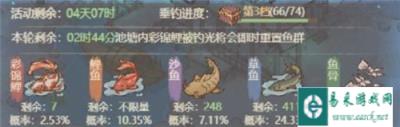 这城有良田砂海锦鲤活动攻略 砂海锦鲤活动怎么玩