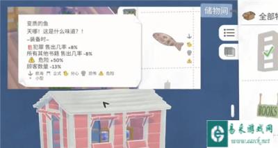 小小书店绝对威胁成就攻略 成就绝对威胁怎么完成