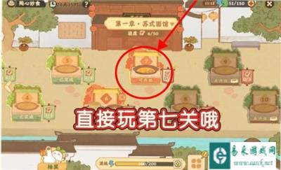 桃源深处有人家陶心妙食玩法攻略 陶心妙食怎么玩