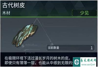幻兽帕鲁三种古代材料获取位置一览 三种古代材料怎么获得