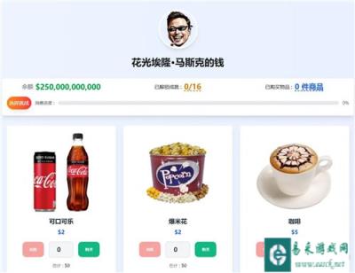 花掉马斯克的钱玩法教程 花掉马斯克的钱怎么玩
