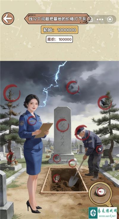 找茬砍价王墓地出售攻略 关卡墓地出售答案在哪里