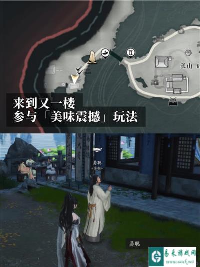 燕云十六声我吃饱啦成就攻略 成就我吃饱啦怎么完成