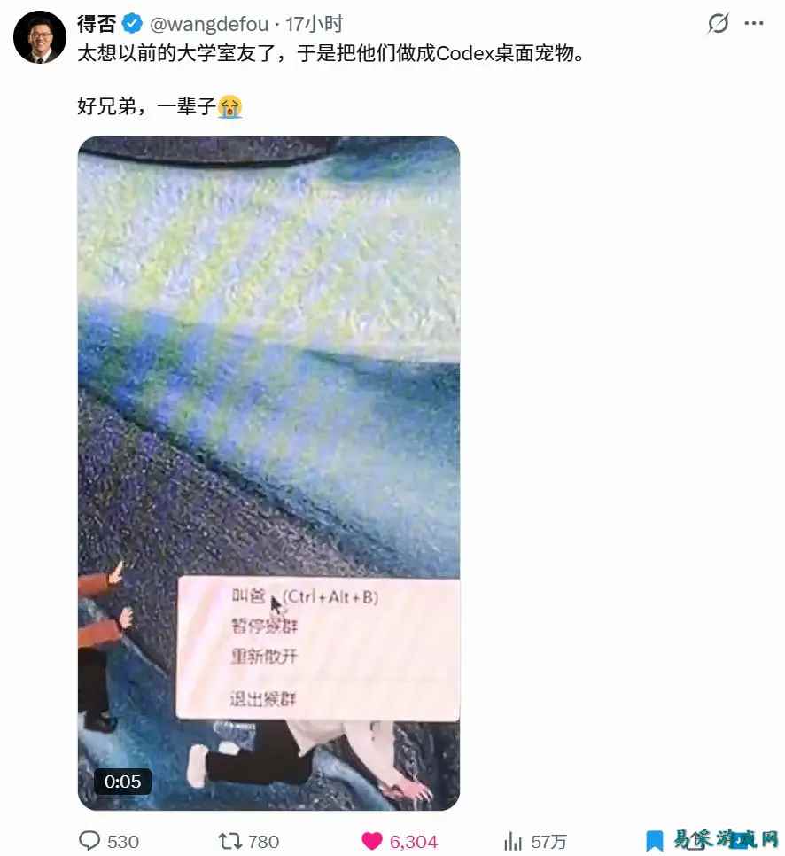 最深情!博主因思念将室友做成游戏桌宠满屏爬