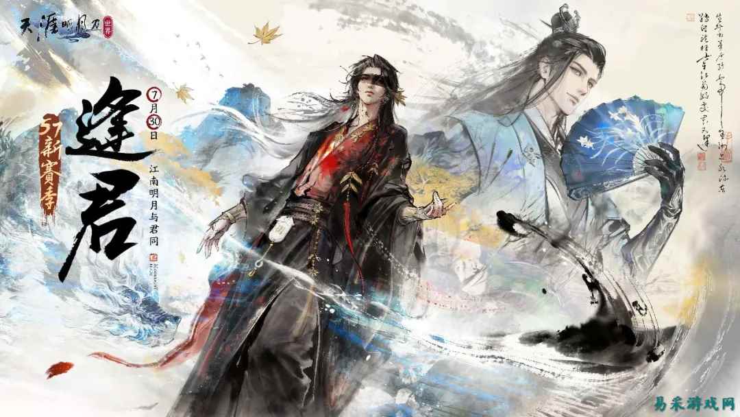 《天涯明月刀·世界》S7新赛季《天涯明月刀·世界》S7新赛季全新【琅環玉册】顶奢外观