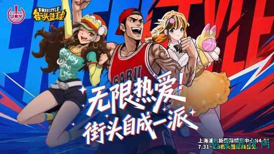 2026《街头篮球》女神团集结  绝美COS一睹为快