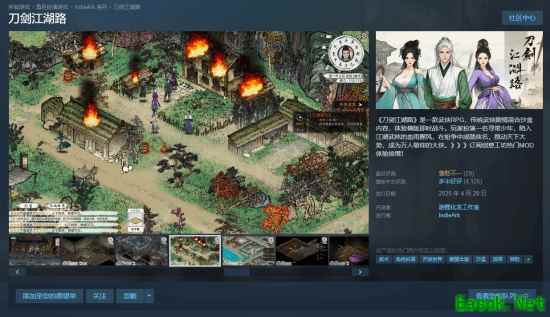 国产武侠RPG《刀剑江湖路》推出免费大型DLC《血染黄沙》！Steam近期褒贬不一