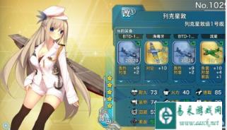 战舰少女珊瑚海战役详解以及搭配攻略
