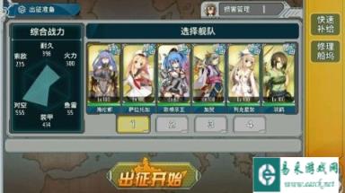 战舰少女5-3低消耗耗铝刷法详解攻略