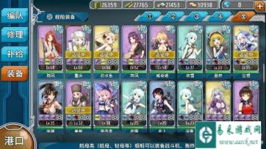 战舰少女小消耗升级详解之合理利用资源