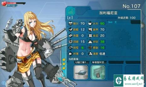关于战舰少女安卓请求补活动的分析