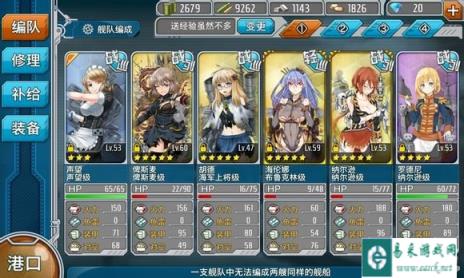 战舰少女难民FT终过5-5 拼命心得总结