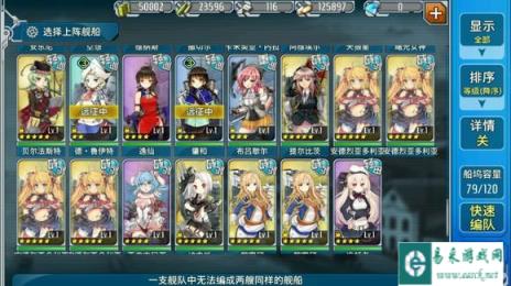 提醒大家战舰少女一定要理性对待圣建