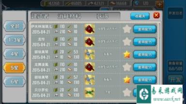 战舰少女亲测有效的海毒牙和海盗小技巧