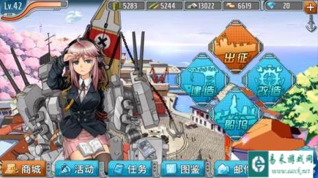 关于战舰少女这款游戏一些玩法的补充