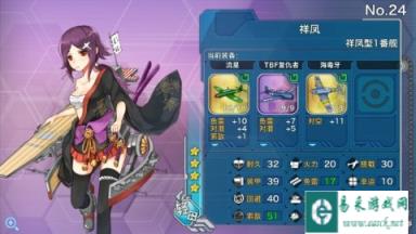 以后战舰少女改造船一定记得卸装备