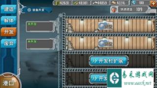 战舰少女开发界面通过资源投入获取装备