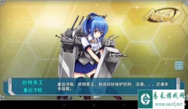 战舰少女直播6-1炸鱼25场的收成