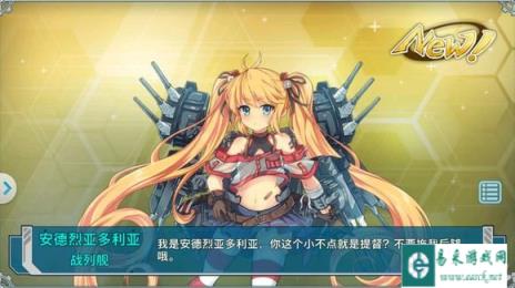 战舰少女完善游戏内容的一些个人意见