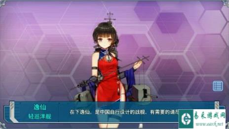 对于战舰少女节日送渔政的一点看法