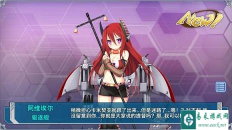 战舰少女舰娘鲜活化应该从几方面出发
