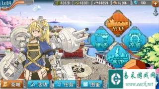 对战舰少女基础界面以及自己脸的认识