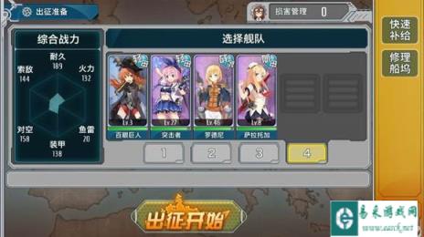 Z驱终于齐了 分享个战舰少女公式