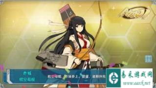 战舰少女3-3捞船攻略亲身出赤城体验