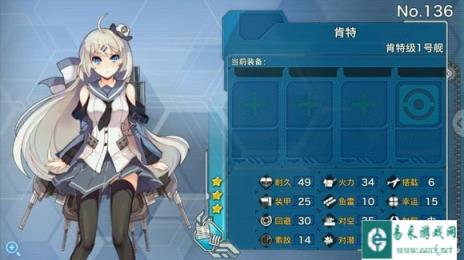 战舰少女推荐个6-1捞出的小学生配置