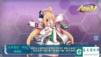 战舰少女刷了六天终于刷出小天使