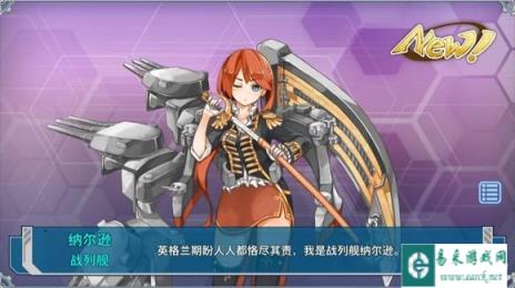 希望战舰少女推出一些小功能和人性化功能