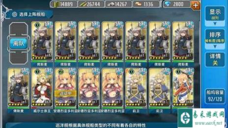 战舰少女推荐一个比较会出宅的公式