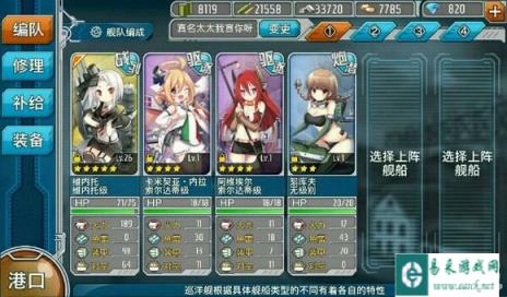 关于战舰少女本次活动海妈作用的讨论