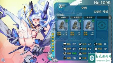 战舰少女拉菲高幸运做旗舰挂远征出大成功率