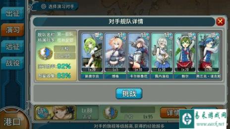 战舰少女亲王和猫宅之间的较量攻略很全面
