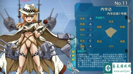 可观分析一下战舰少女内华达级战舰