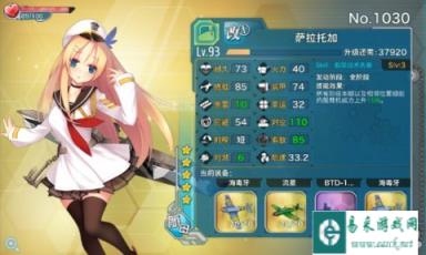 战舰少女V1.3.1版本航母飞机配置及选择