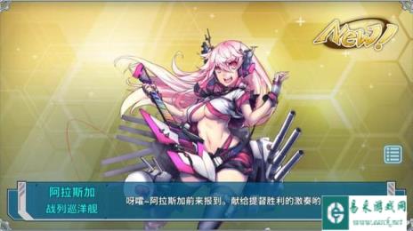 战舰少女拥有反潜能力的轻母CVL解析
