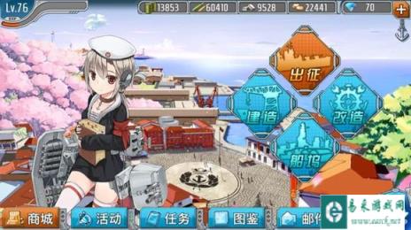 战舰少女日常任务的建议 资源奖励丰富