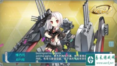 凌晨党的胜利 战舰少女大神E4通关技巧