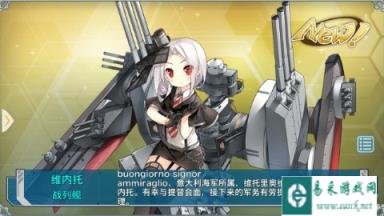 战舰少女VV已经到手现在附上详细技巧