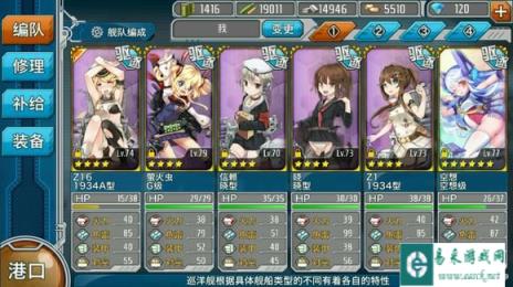 战舰少女索敌失败时6-1A的敌军阵容