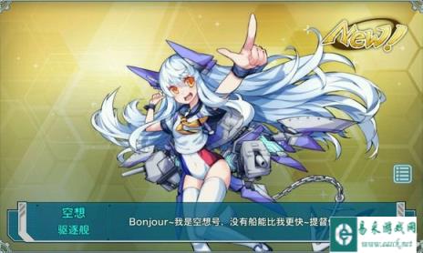 战舰少女秘书放婚舰有利捞船的玄学